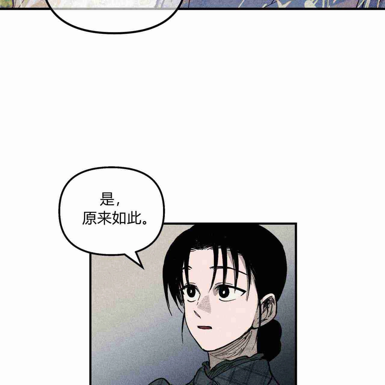 《魔女居住的岛屿》第01话 第84页