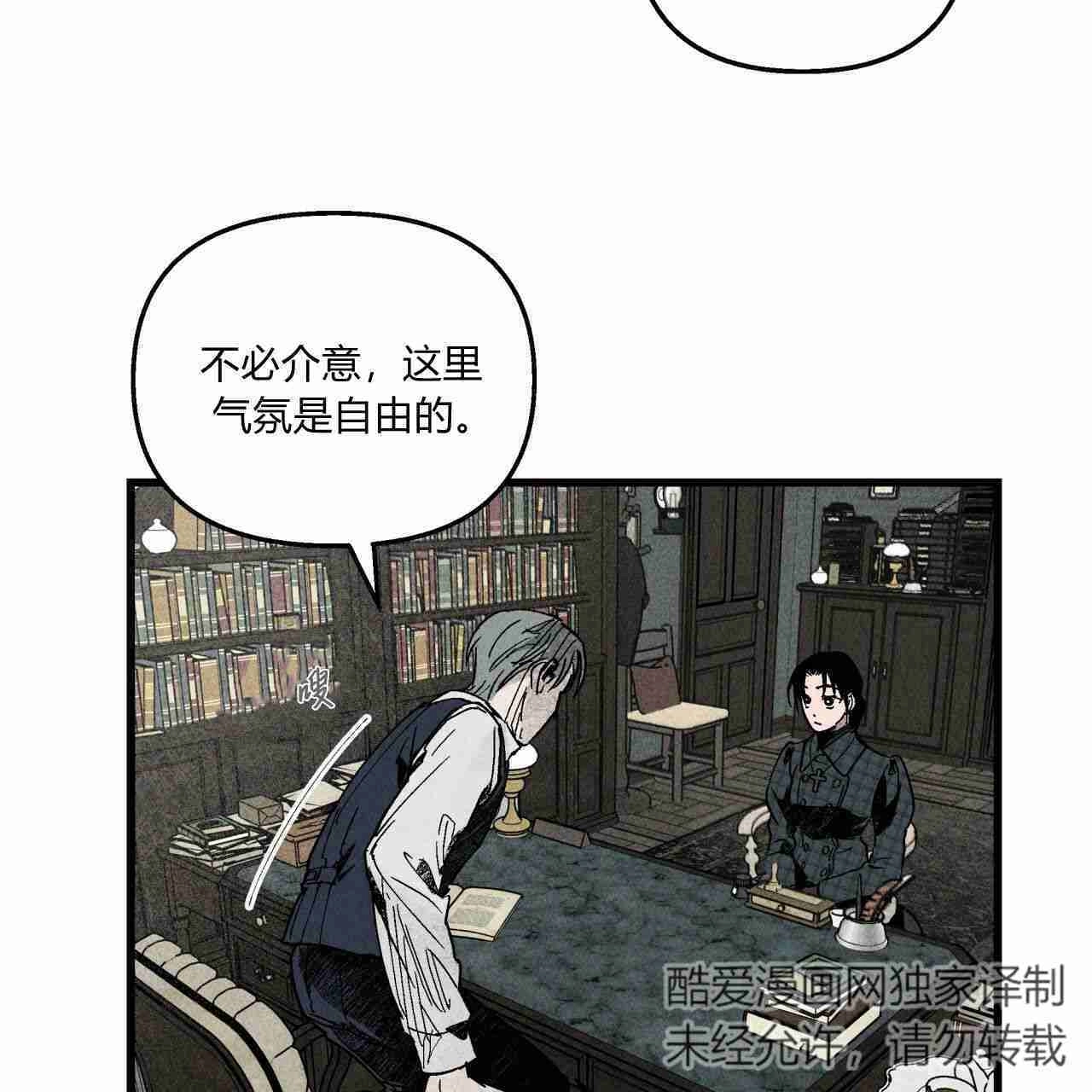 《魔女居住的岛屿》第01话 第78页