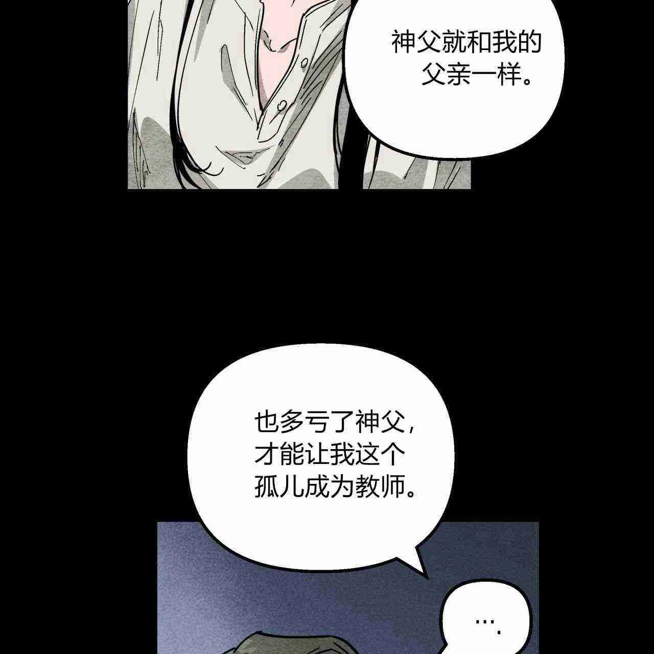 《魔女居住的岛屿》第01话 第42页