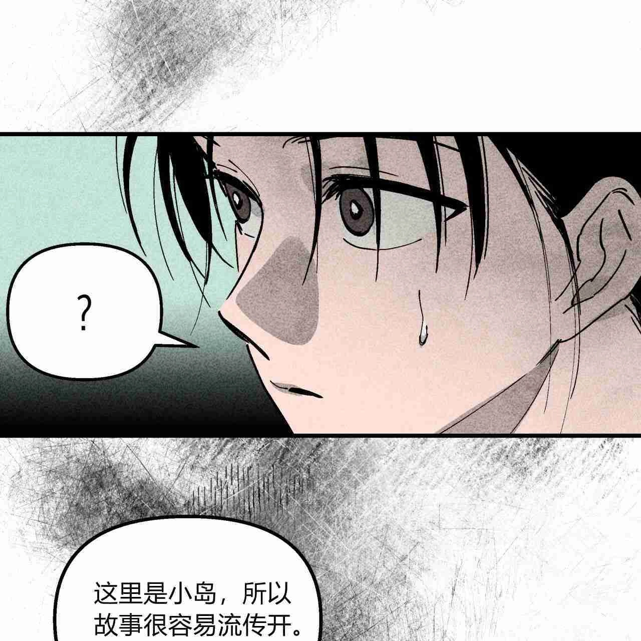 《魔女居住的岛屿》第01话 第90页