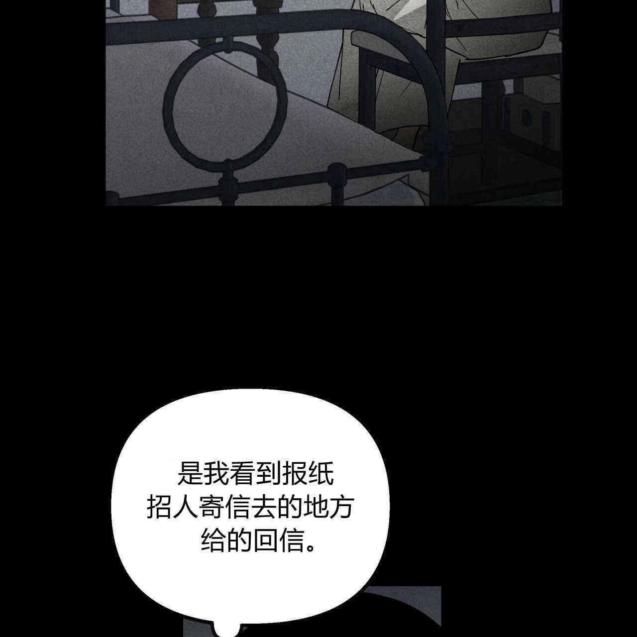 《魔女居住的岛屿》第01话 第26页