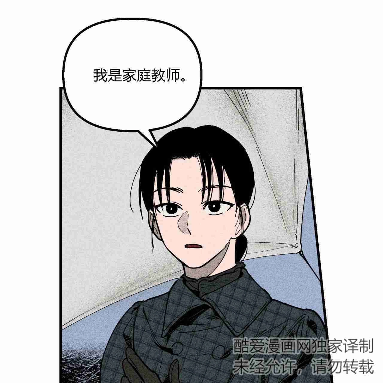 《魔女居住的岛屿》第01话 第8页