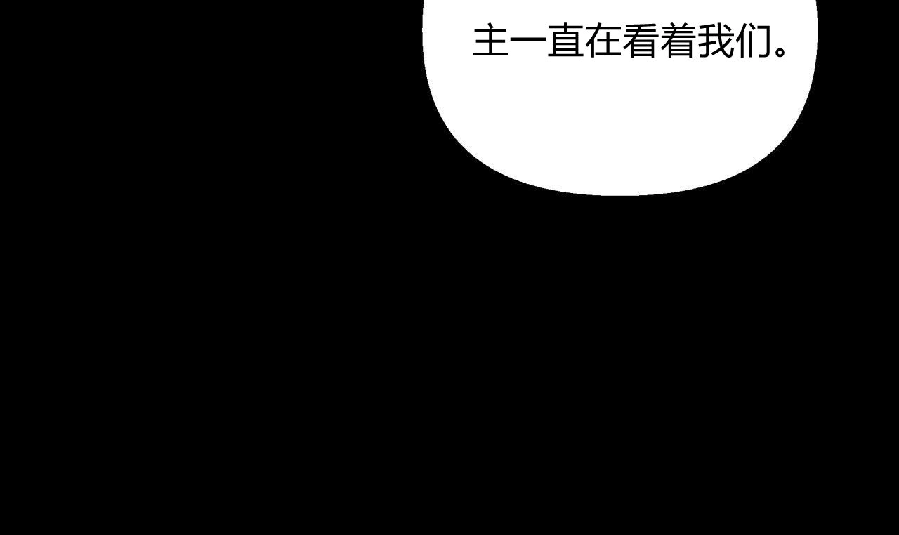 《魔女居住的岛屿》第01话 第53页