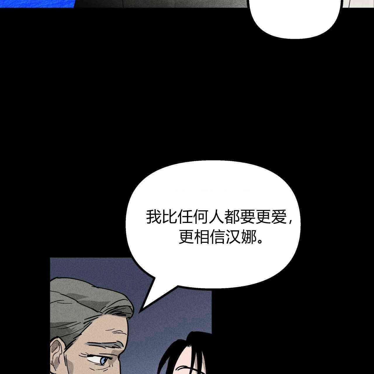 《魔女居住的岛屿》第01话 第50页