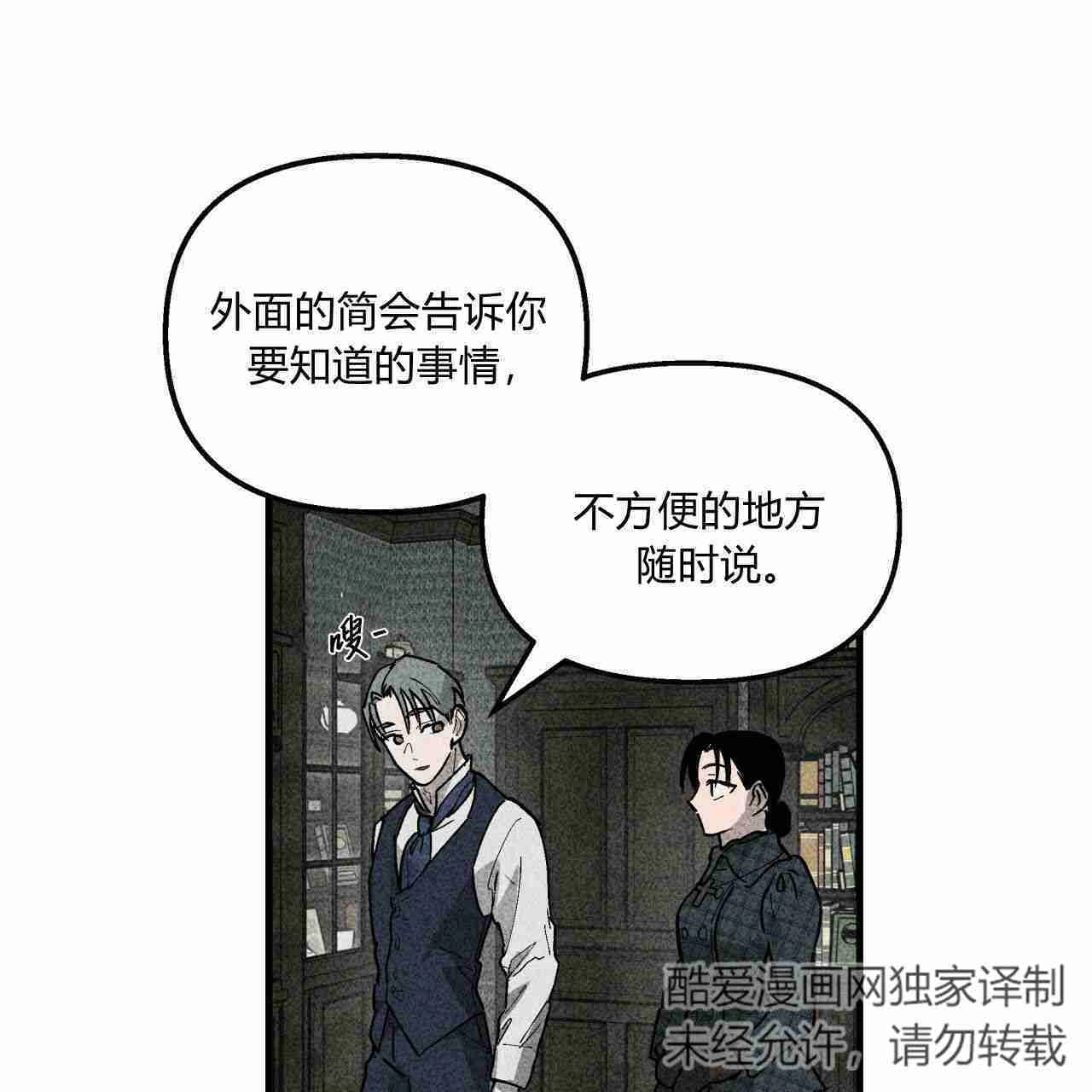 《魔女居住的岛屿》第01话 第87页