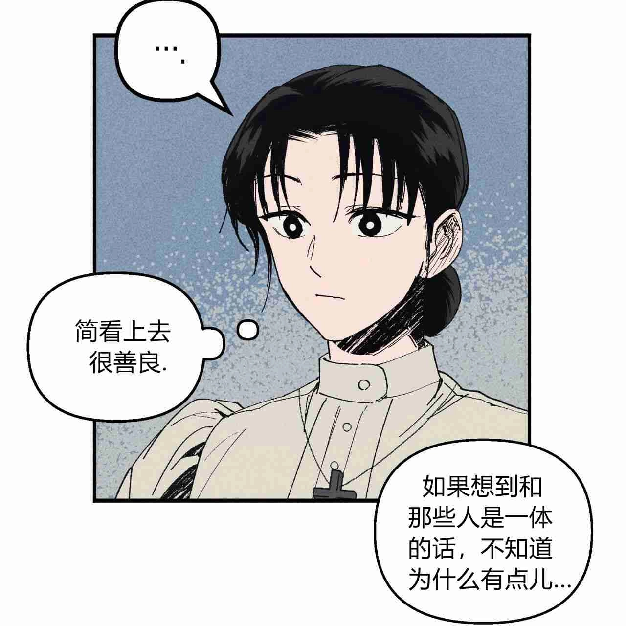 《魔女居住的岛屿》第10话 第24页