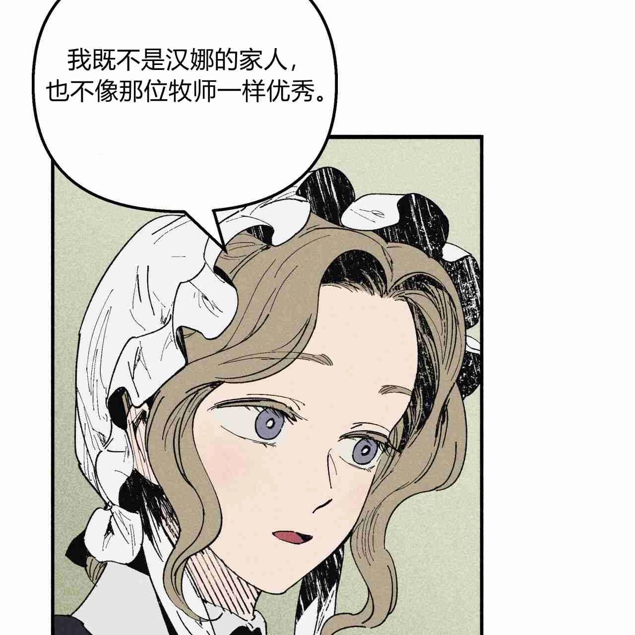 《魔女居住的岛屿》第10话 第57页