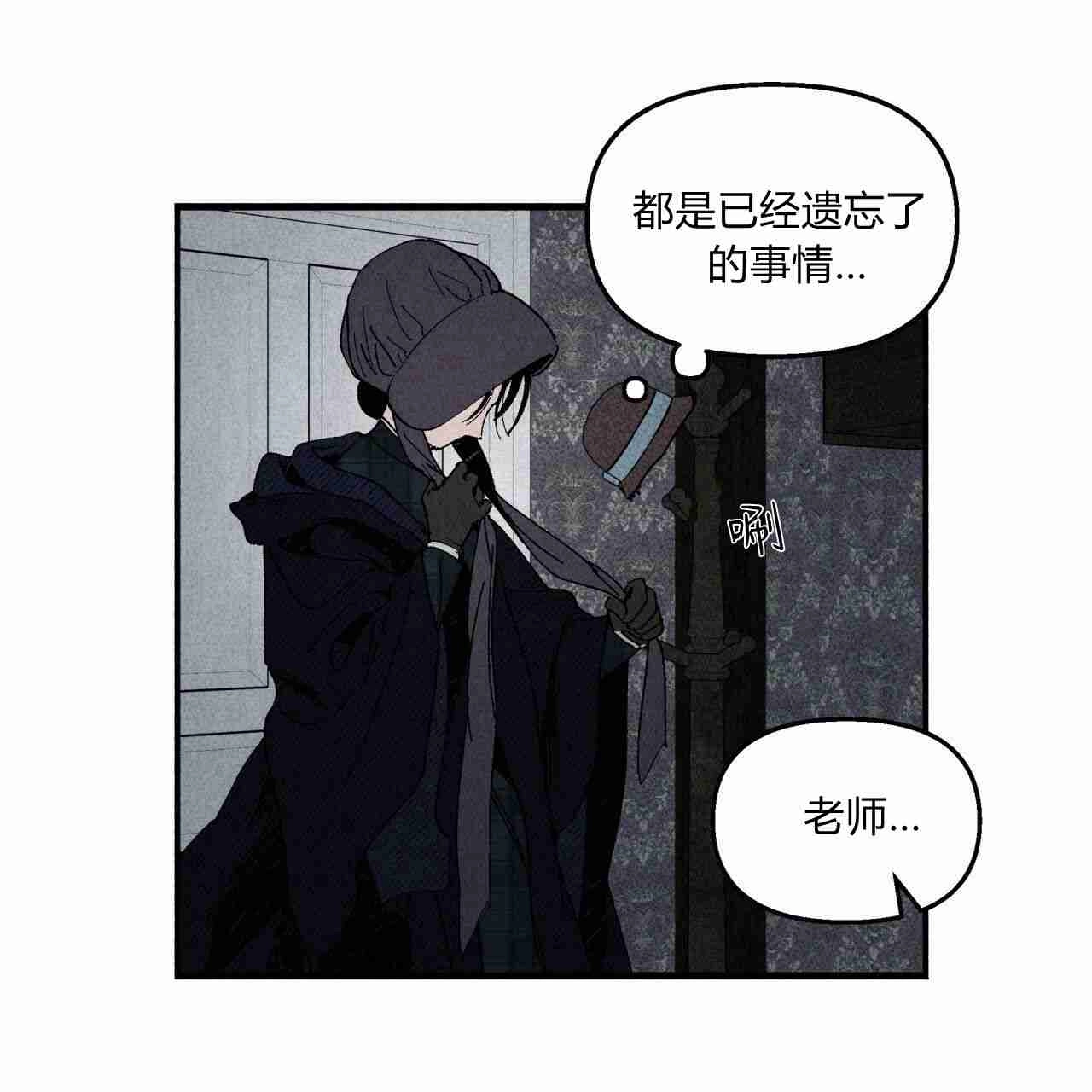 《魔女居住的岛屿》第10话 第9页
