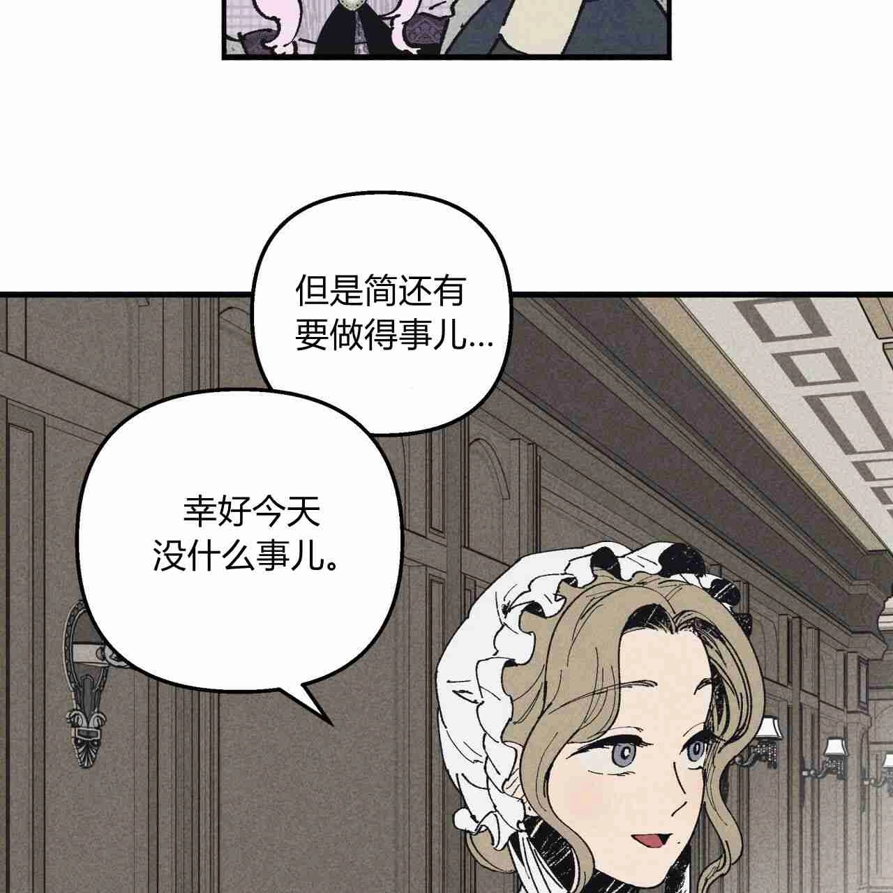 《魔女居住的岛屿》第10话 第22页