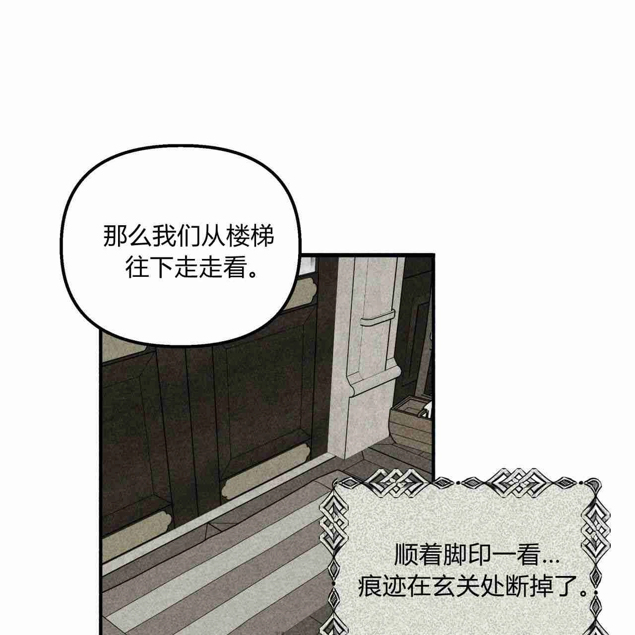 《魔女居住的岛屿》第10话 第43页
