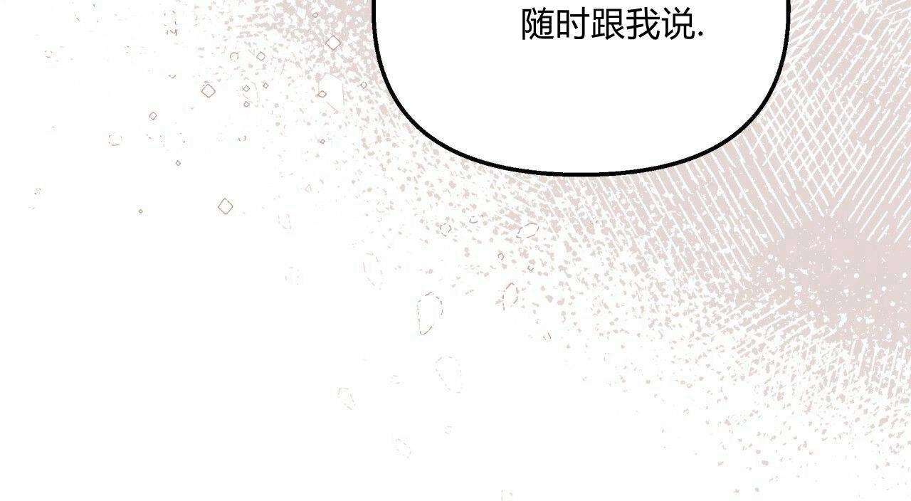 《魔女居住的岛屿》第10话 第61页