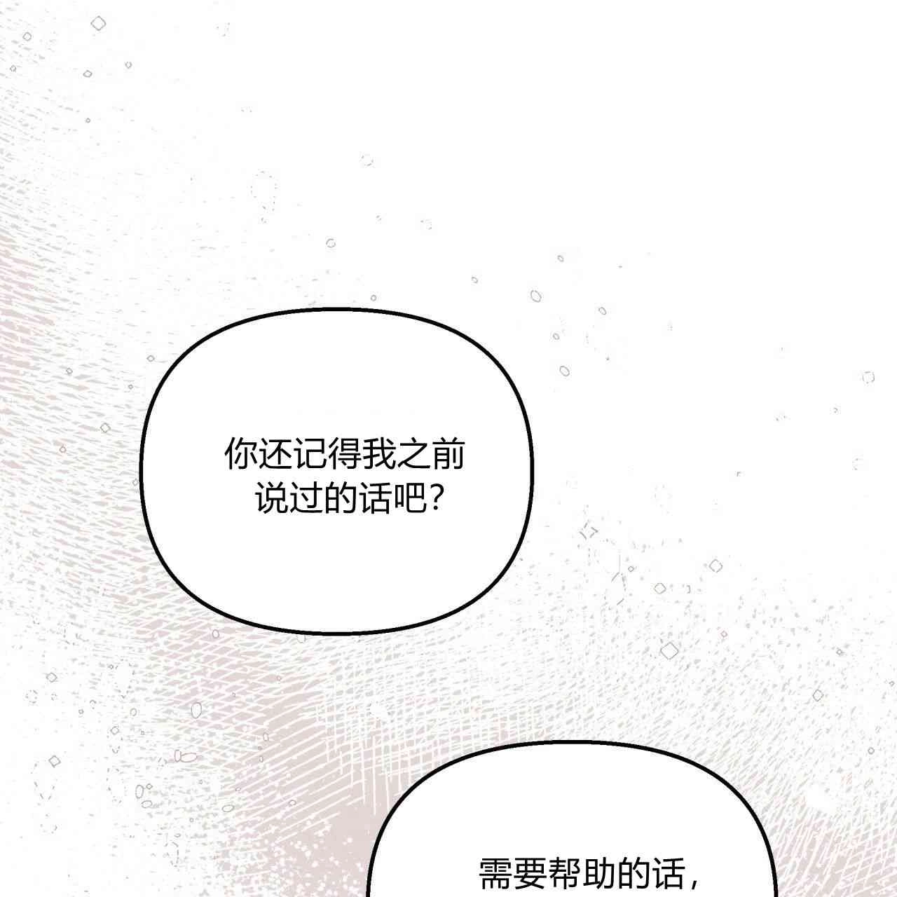 《魔女居住的岛屿》第10话 第60页