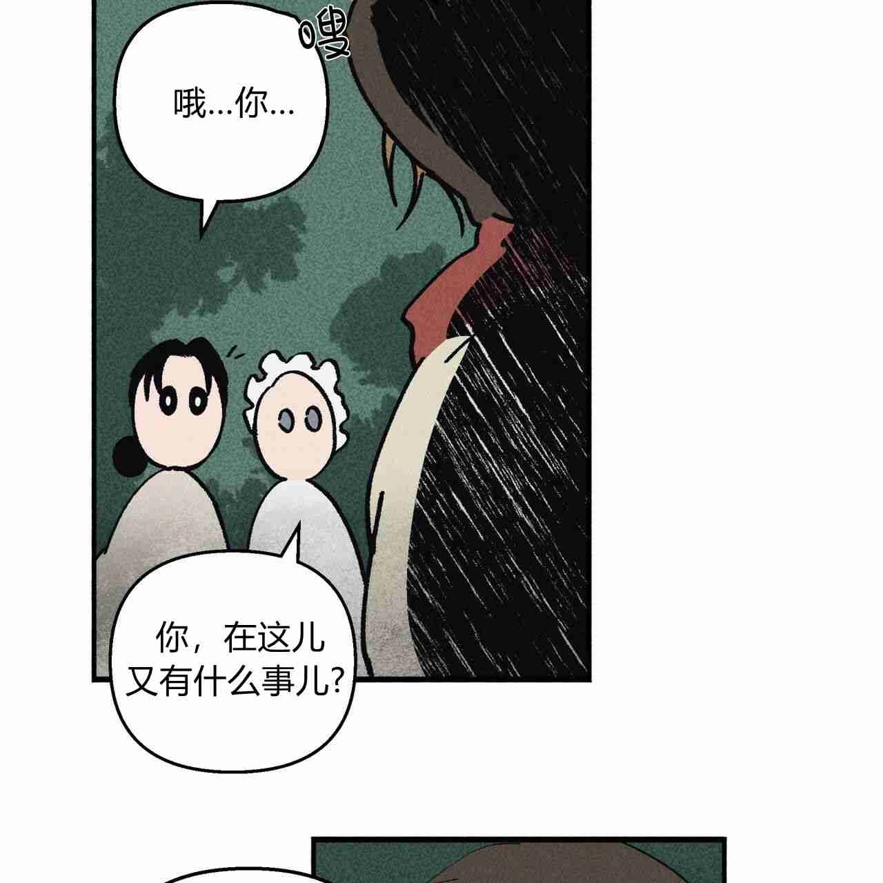 《魔女居住的岛屿》第10话 第67页