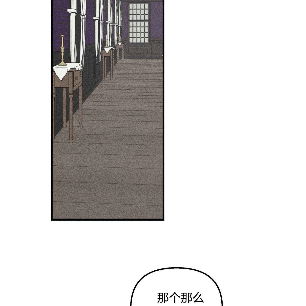 《魔女居住的岛屿》第10话 第28页