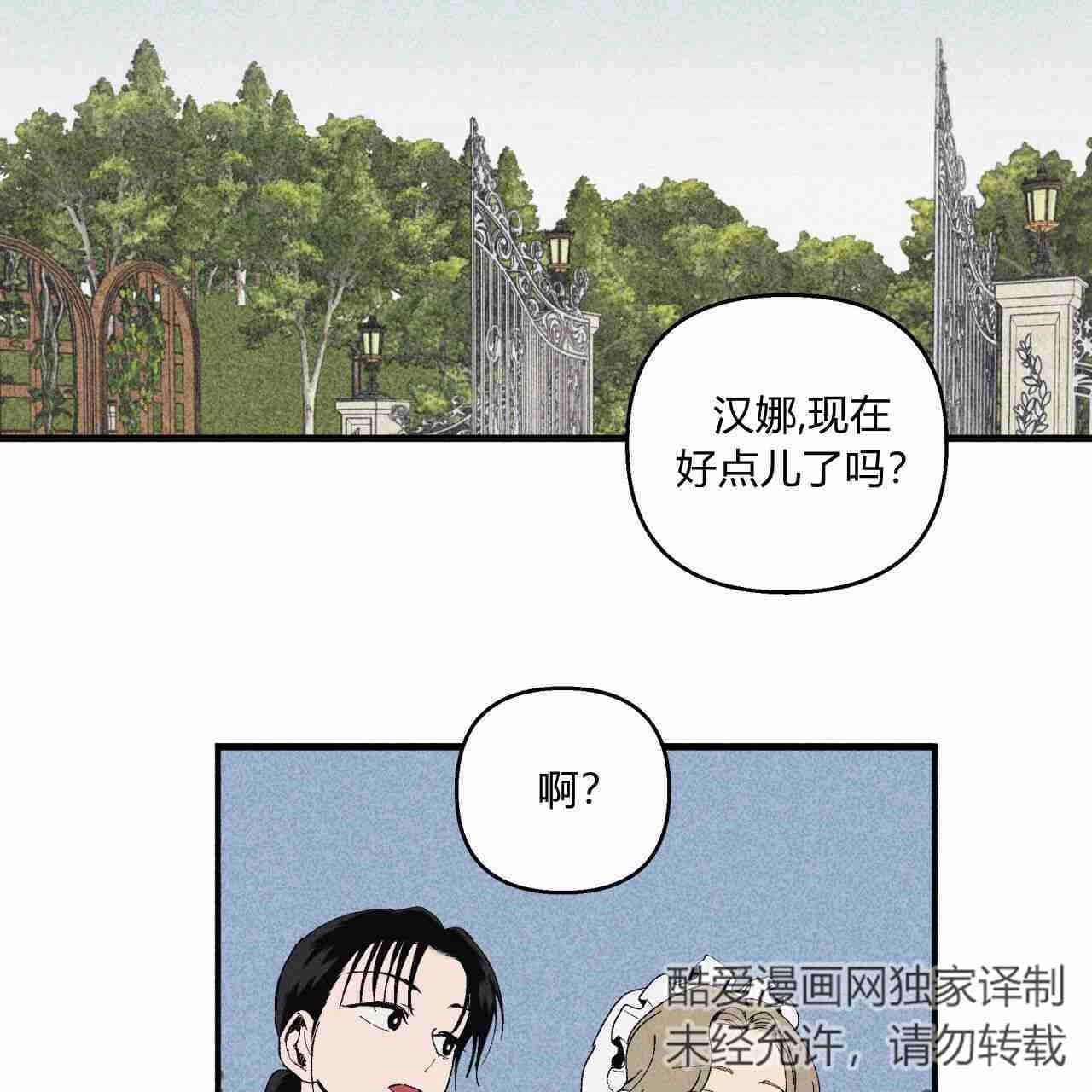 《魔女居住的岛屿》第10话 第52页