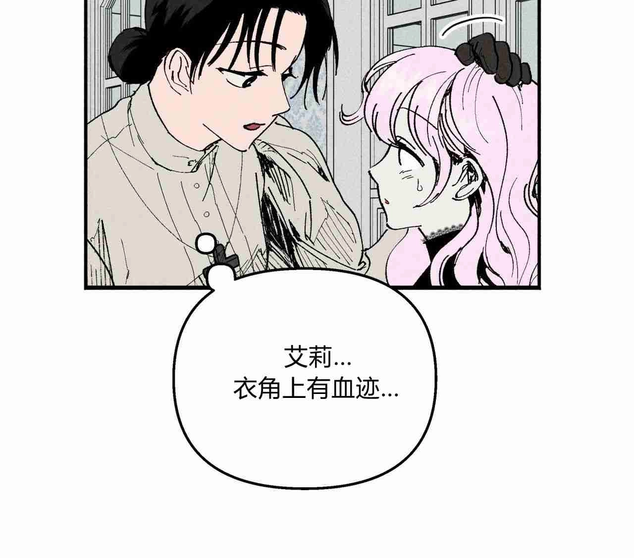 《魔女居住的岛屿》第10话 第50页