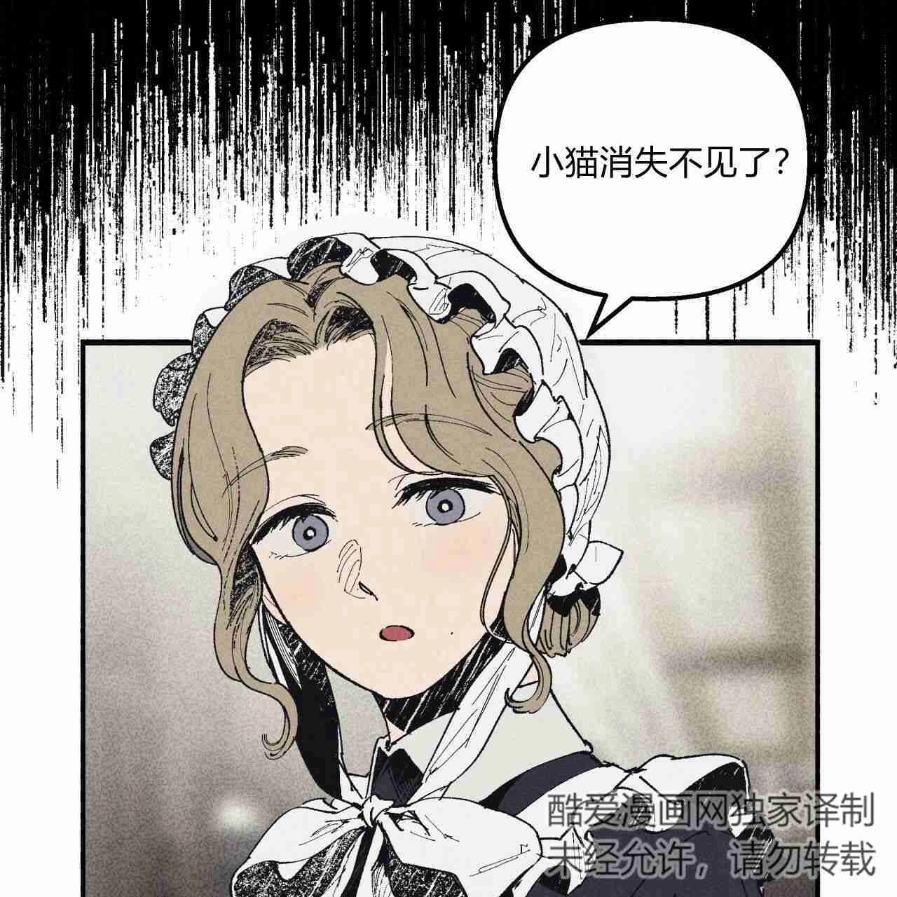 《魔女居住的岛屿》第10话 第15页
