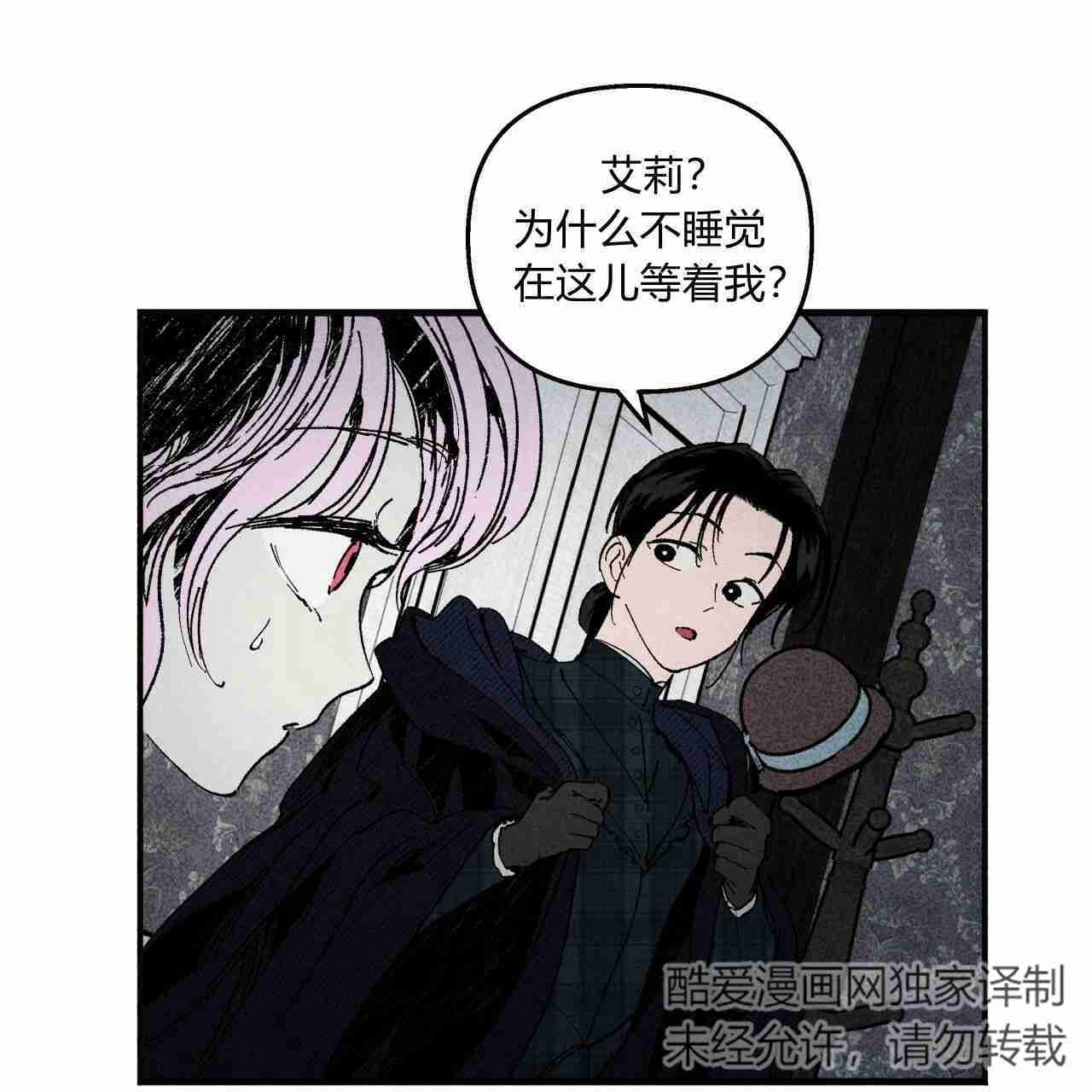 《魔女居住的岛屿》第10话 第10页