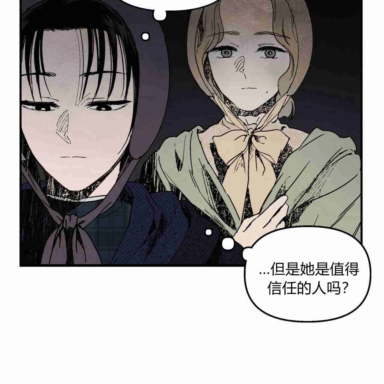 《魔女居住的岛屿》第10话 第6页