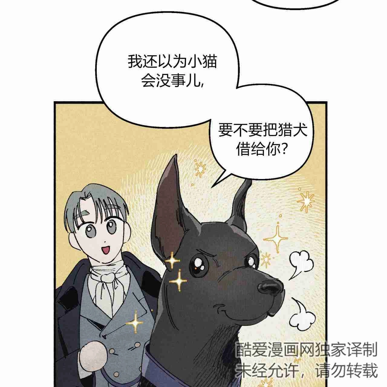 《魔女居住的岛屿》第10话 第39页