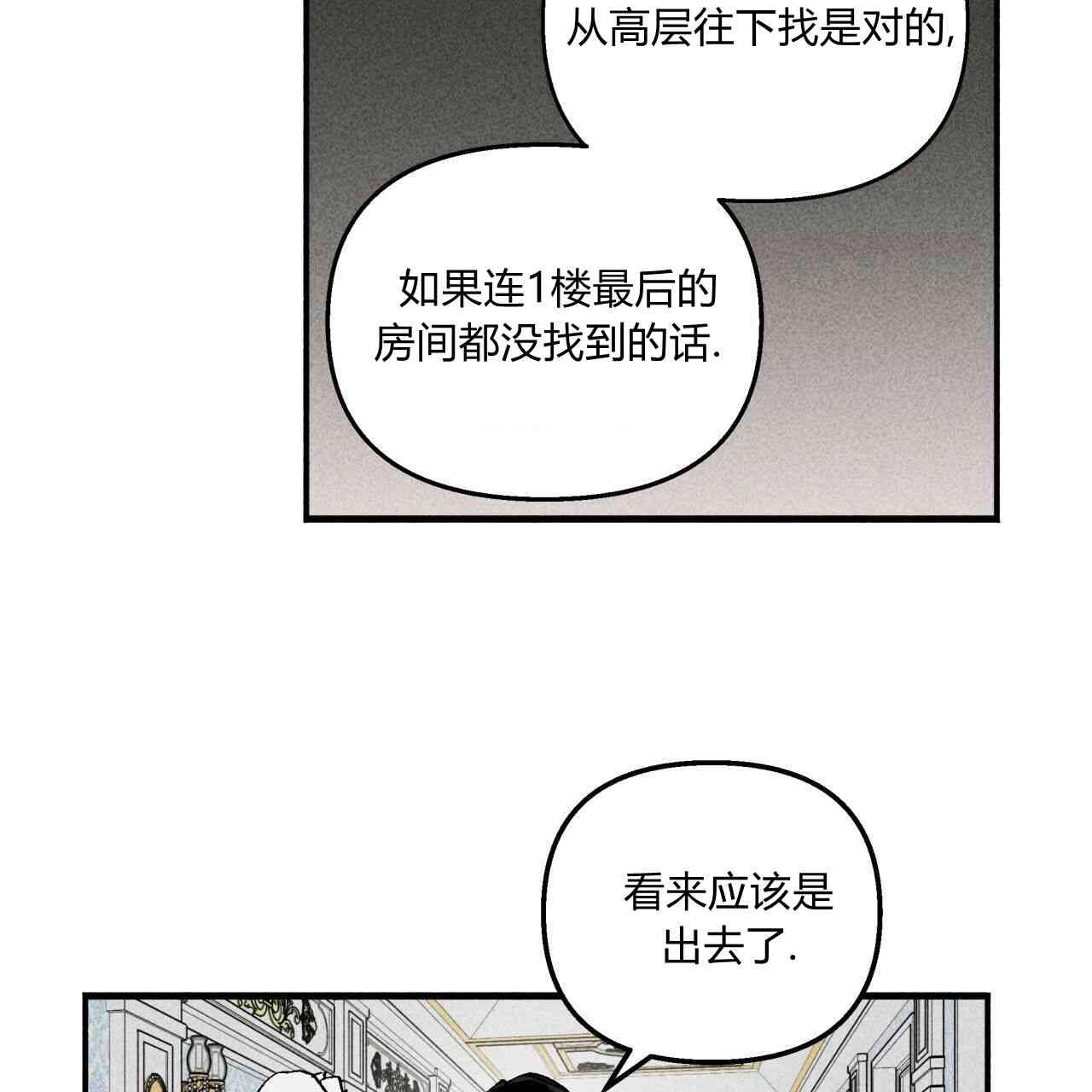《魔女居住的岛屿》第10话 第47页