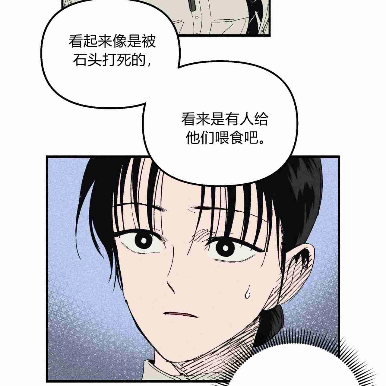 《魔女居住的岛屿》第10话 第81页