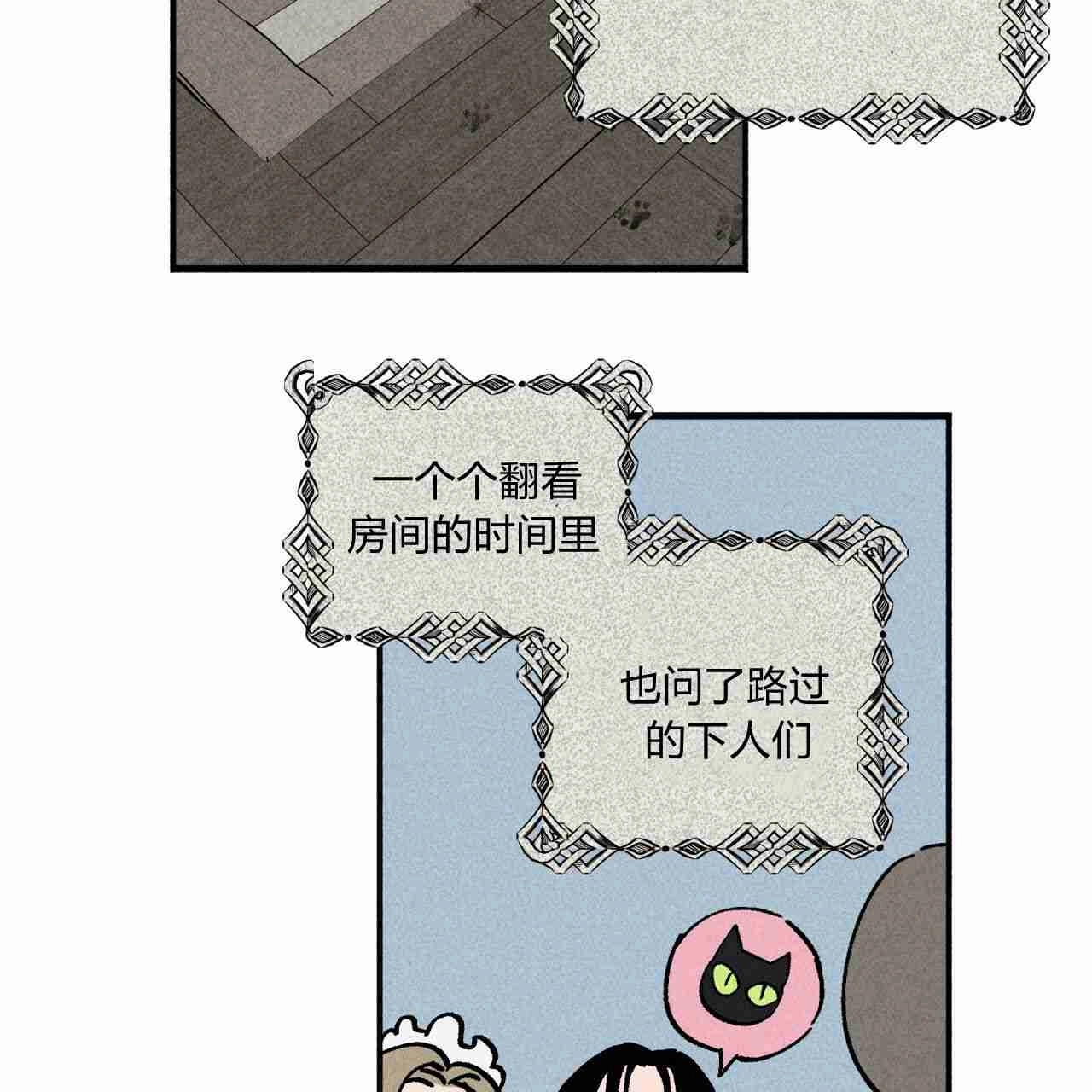《魔女居住的岛屿》第10话 第44页