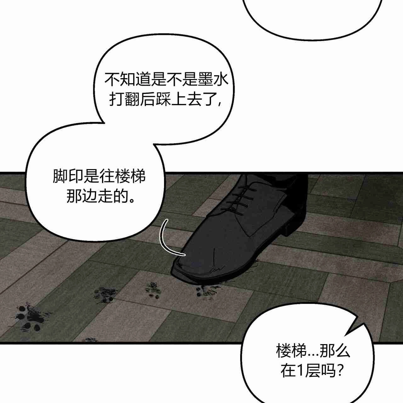 《魔女居住的岛屿》第10话 第38页