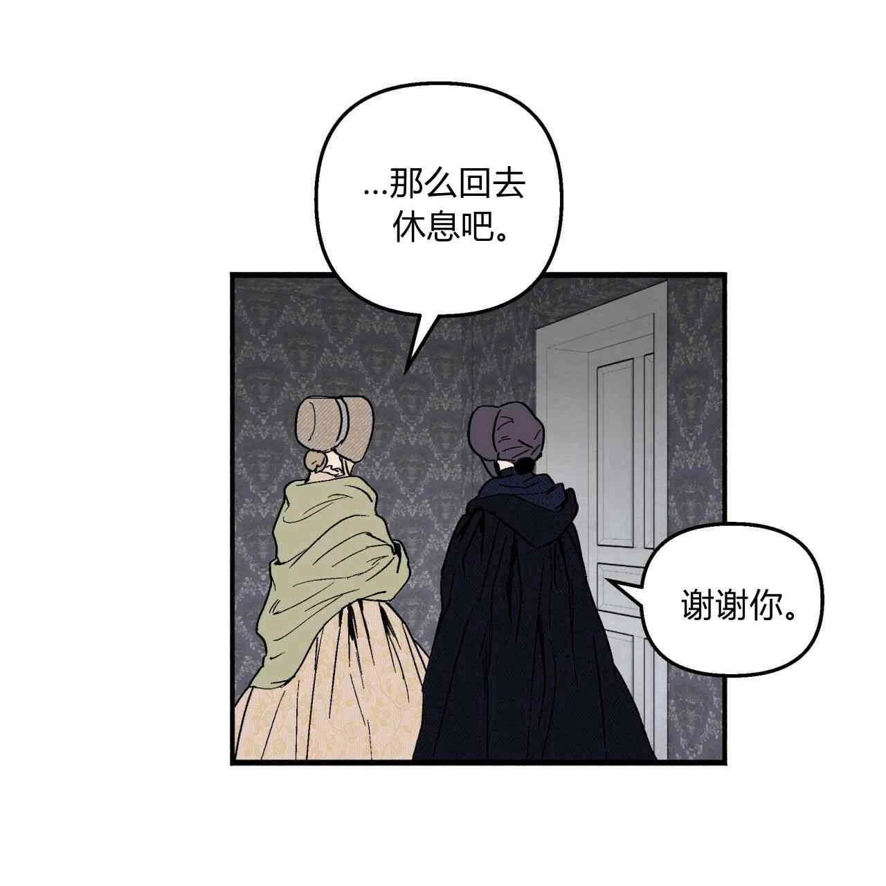 《魔女居住的岛屿》第10话 第7页