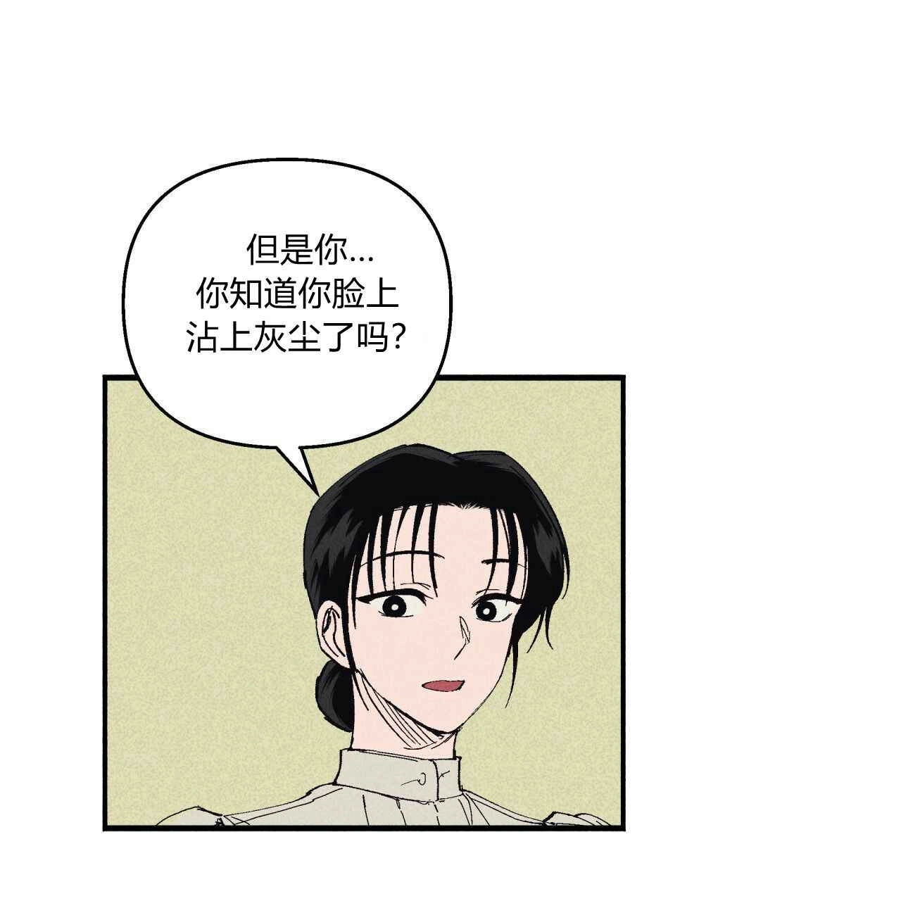 《魔女居住的岛屿》第10话 第73页