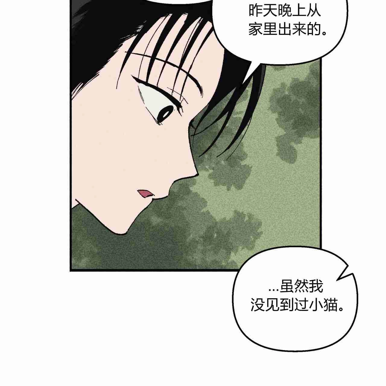 《魔女居住的岛屿》第10话 第77页