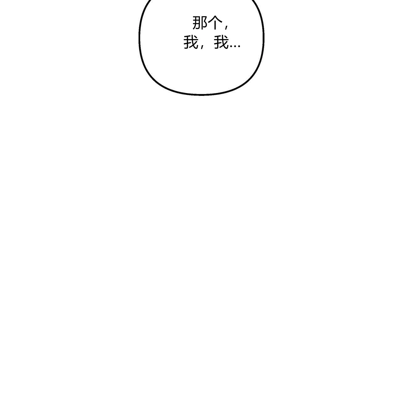 《魔女居住的岛屿》第10话 第86页