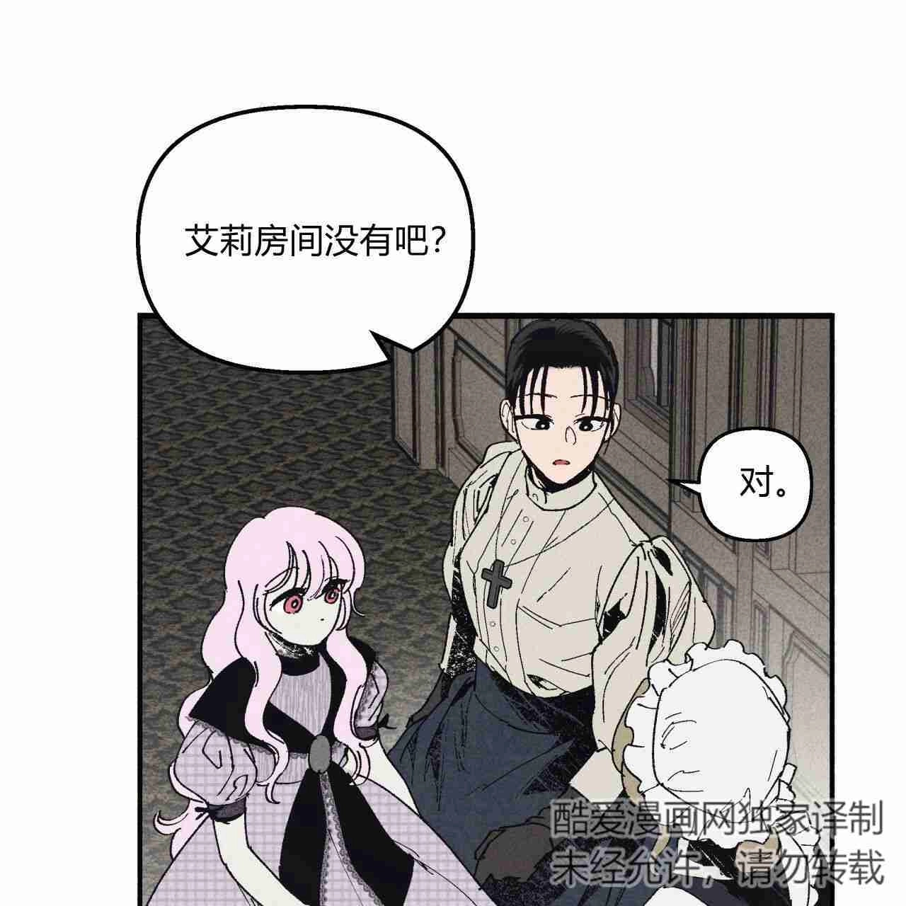 《魔女居住的岛屿》第10话 第25页