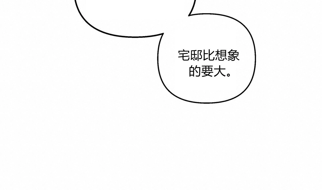 《魔女居住的岛屿》第10话 第18页