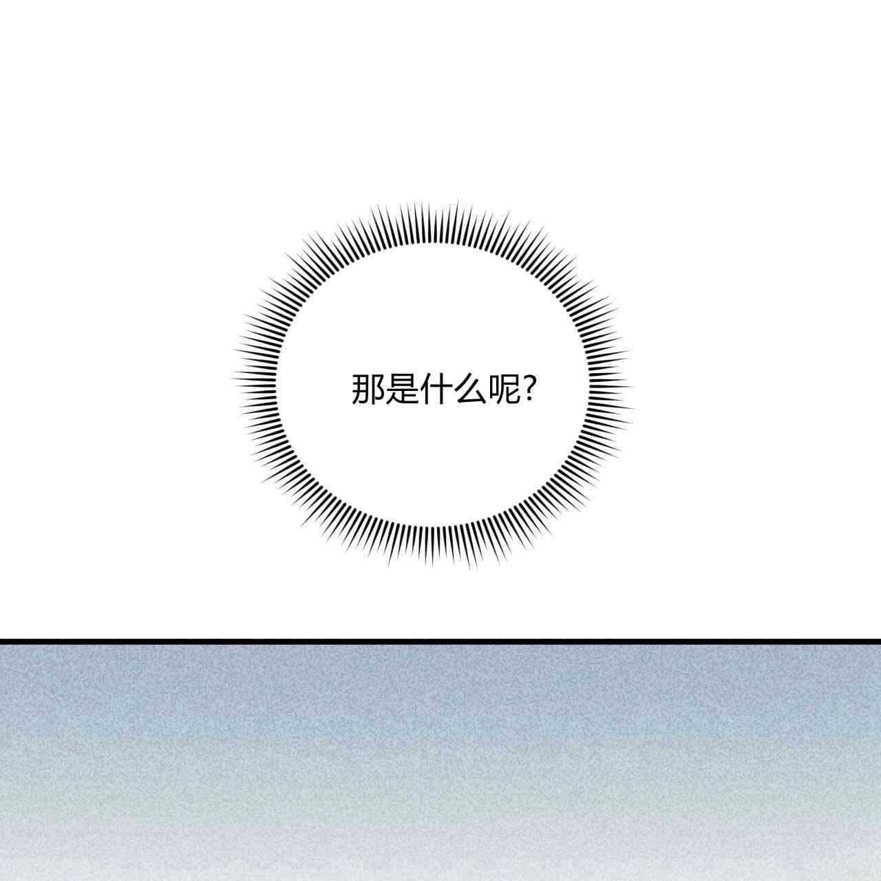 《魔女居住的岛屿》第10话 第51页