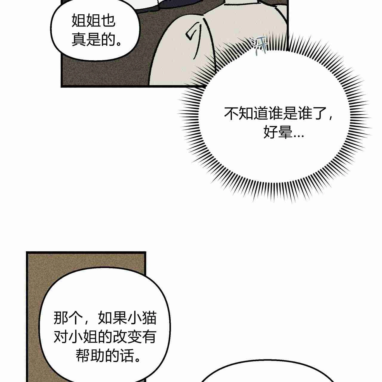《魔女居住的岛屿》第10话 第32页