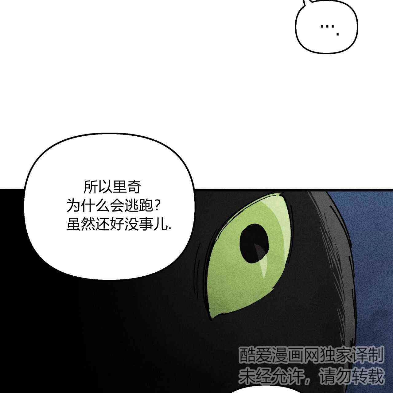 《魔女居住的岛屿》第11话 第21页