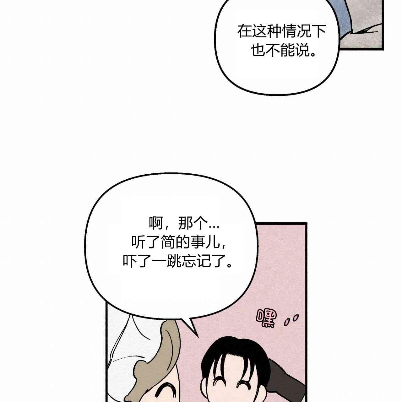 《魔女居住的岛屿》第11话 第36页