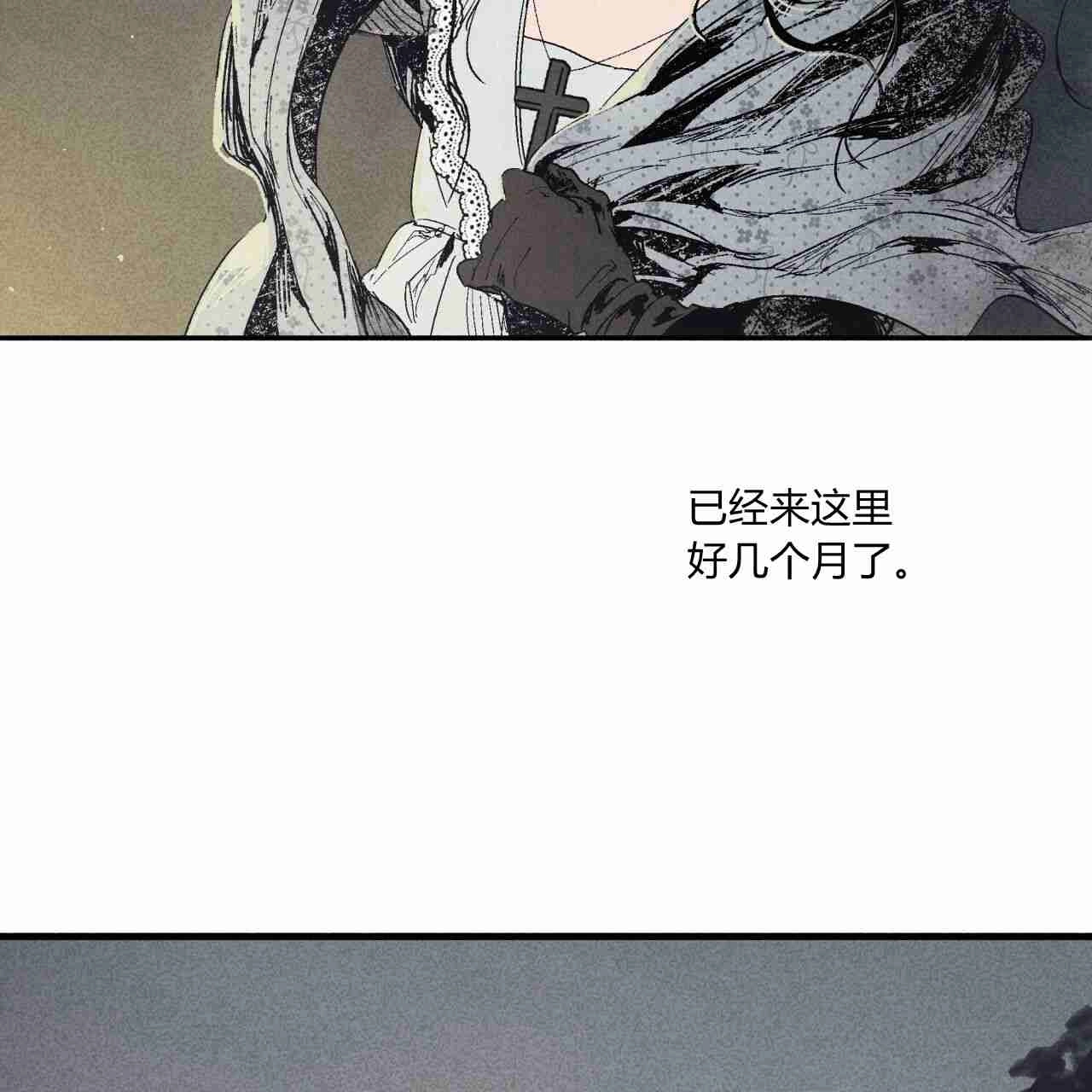 《魔女居住的岛屿》第11话 第73页