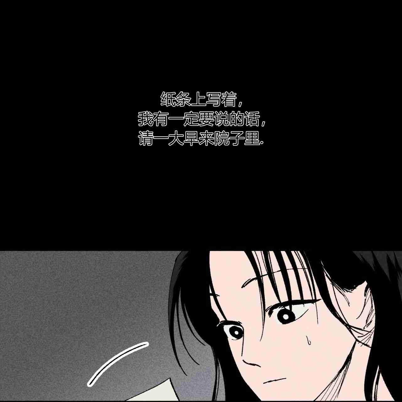 《魔女居住的岛屿》第11话 第65页