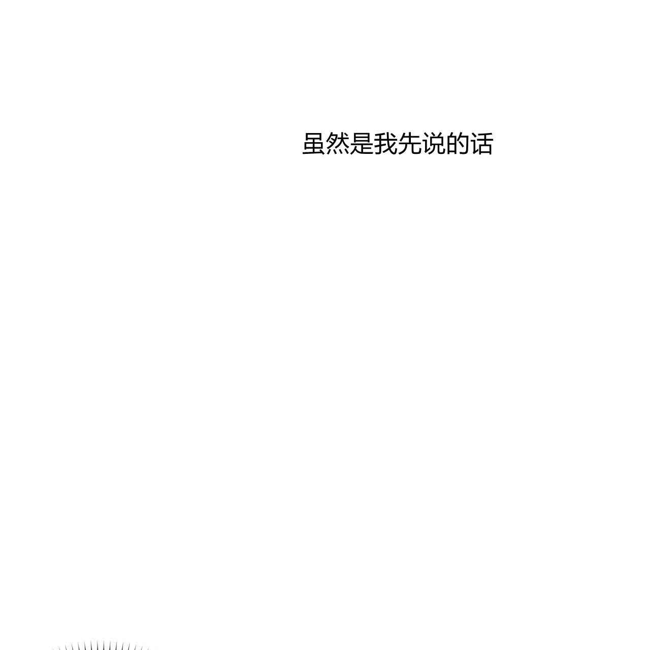 《魔女居住的岛屿》第11话 第40页