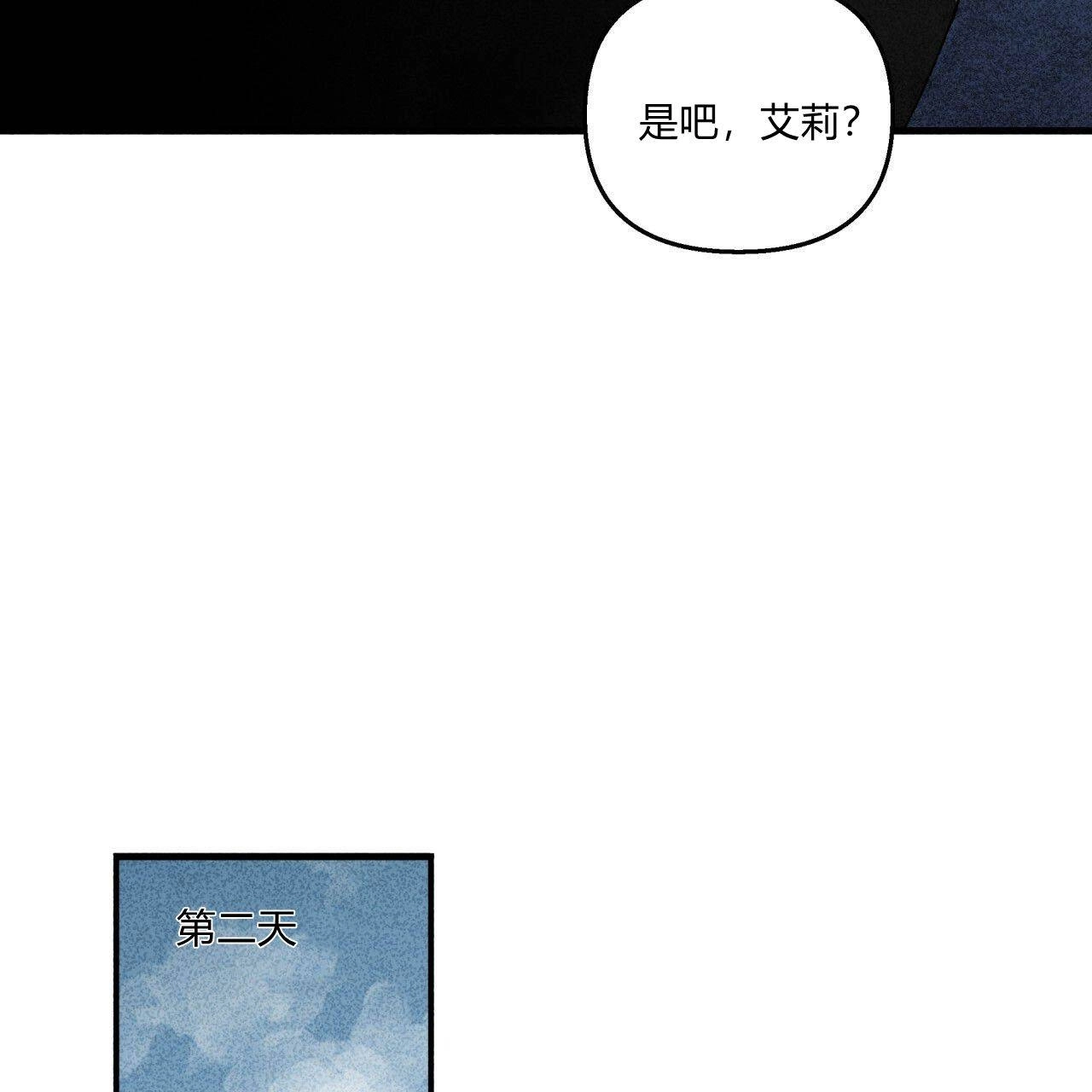 《魔女居住的岛屿》第11话 第22页