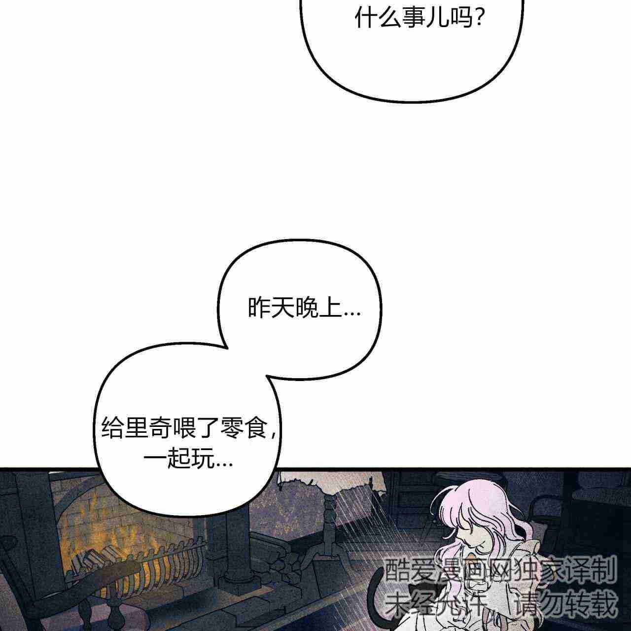 《魔女居住的岛屿》第11话 第5页