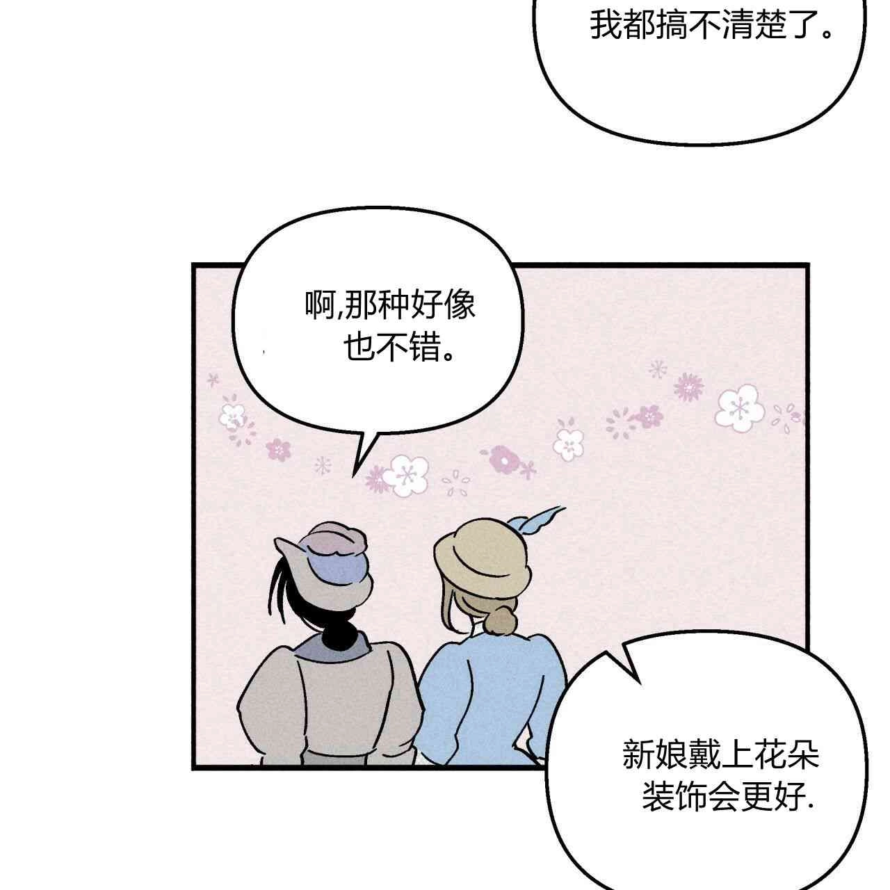 《魔女居住的岛屿》第11话 第43页