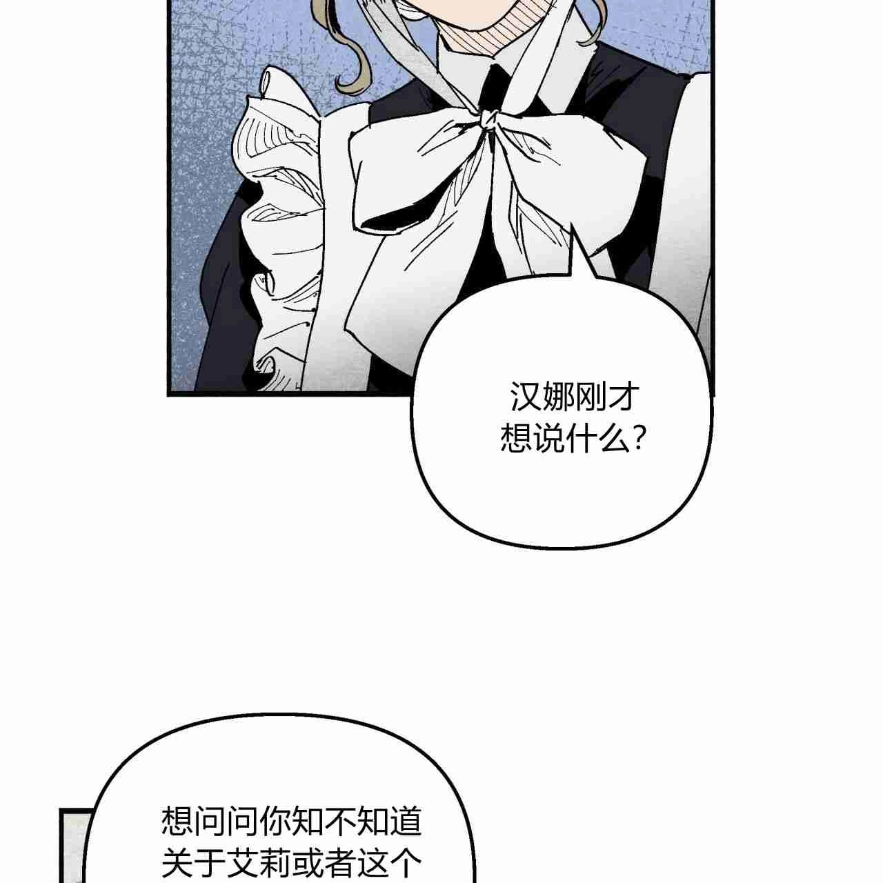 《魔女居住的岛屿》第11话 第34页