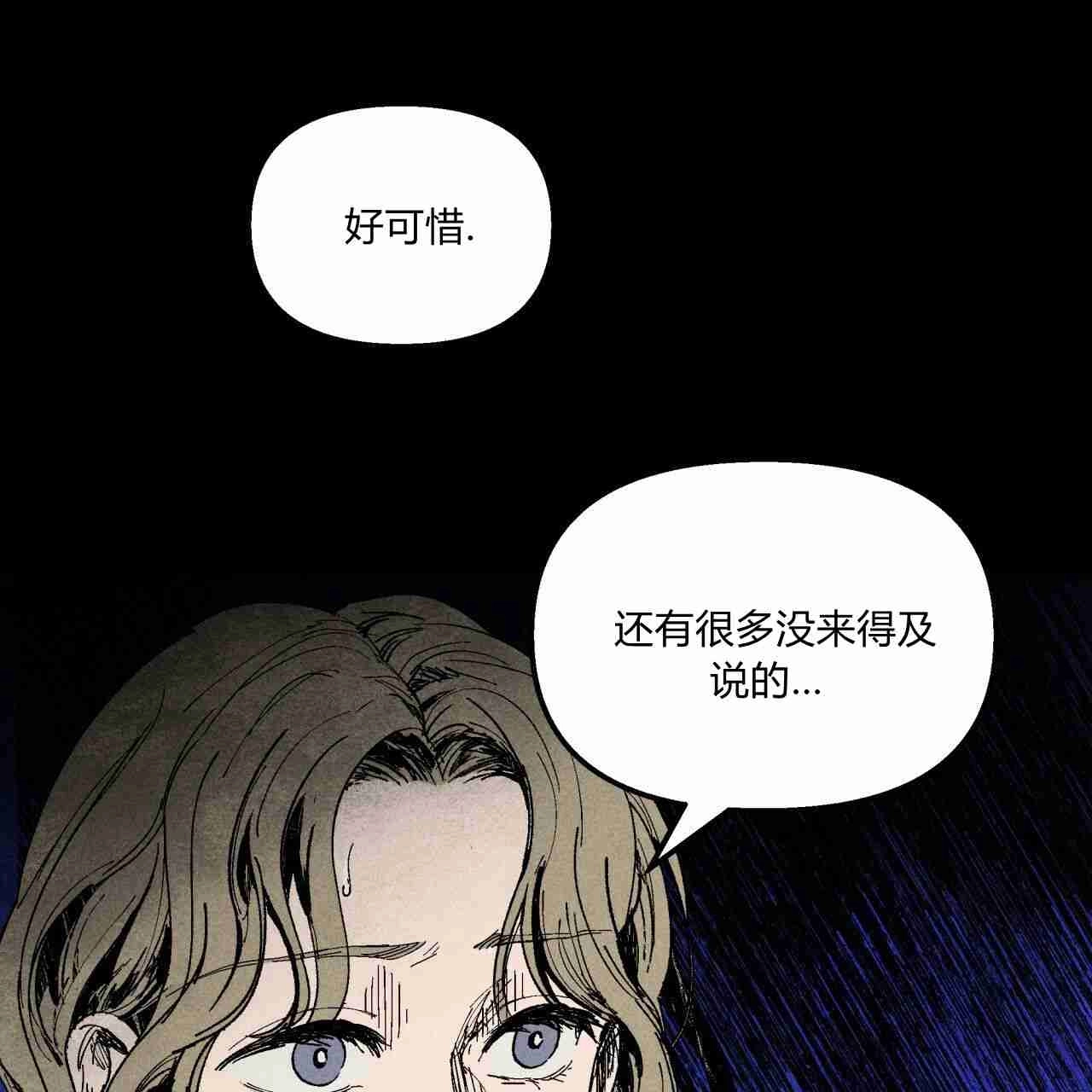 《魔女居住的岛屿》第11话 第62页