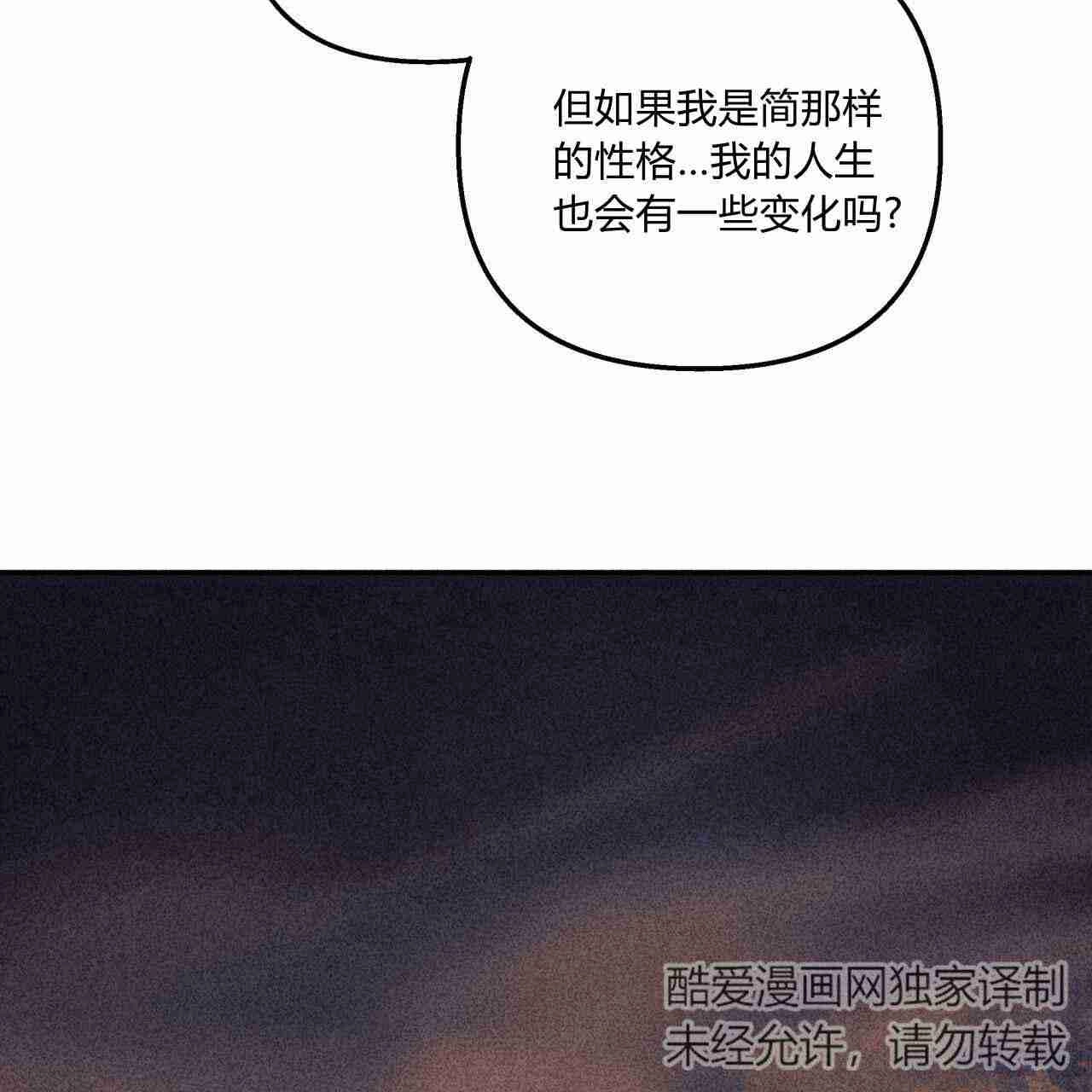 《魔女居住的岛屿》第11话 第70页