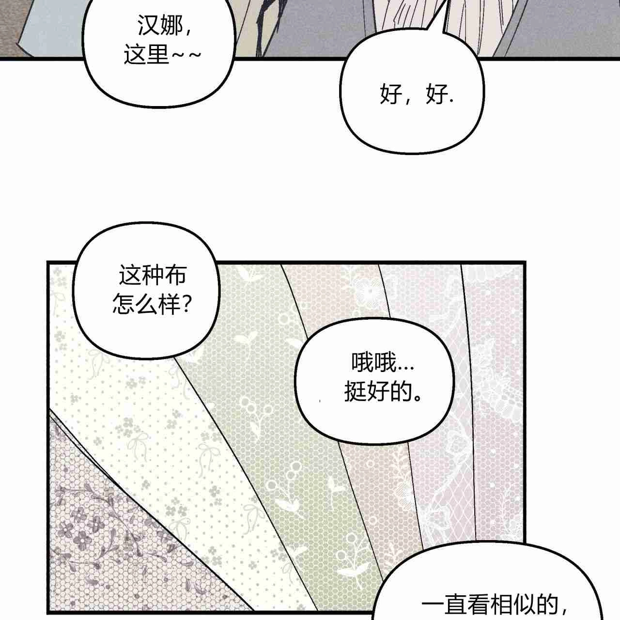 《魔女居住的岛屿》第11话 第42页