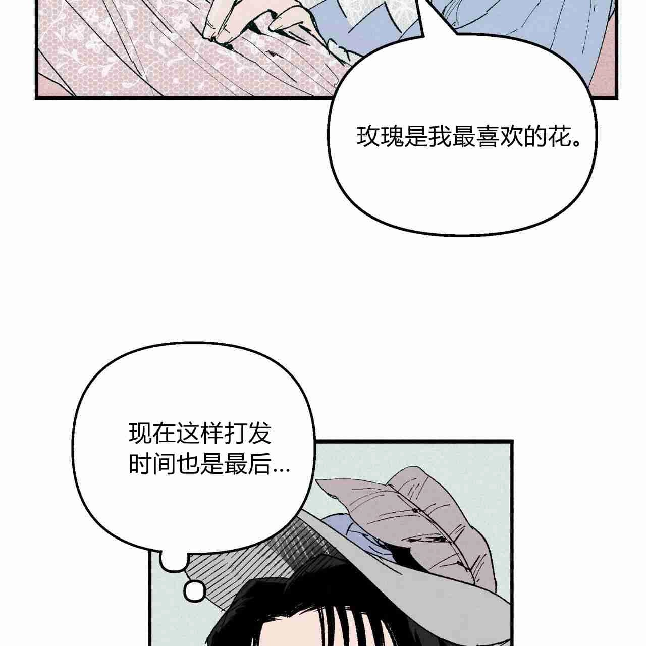 《魔女居住的岛屿》第11话 第48页