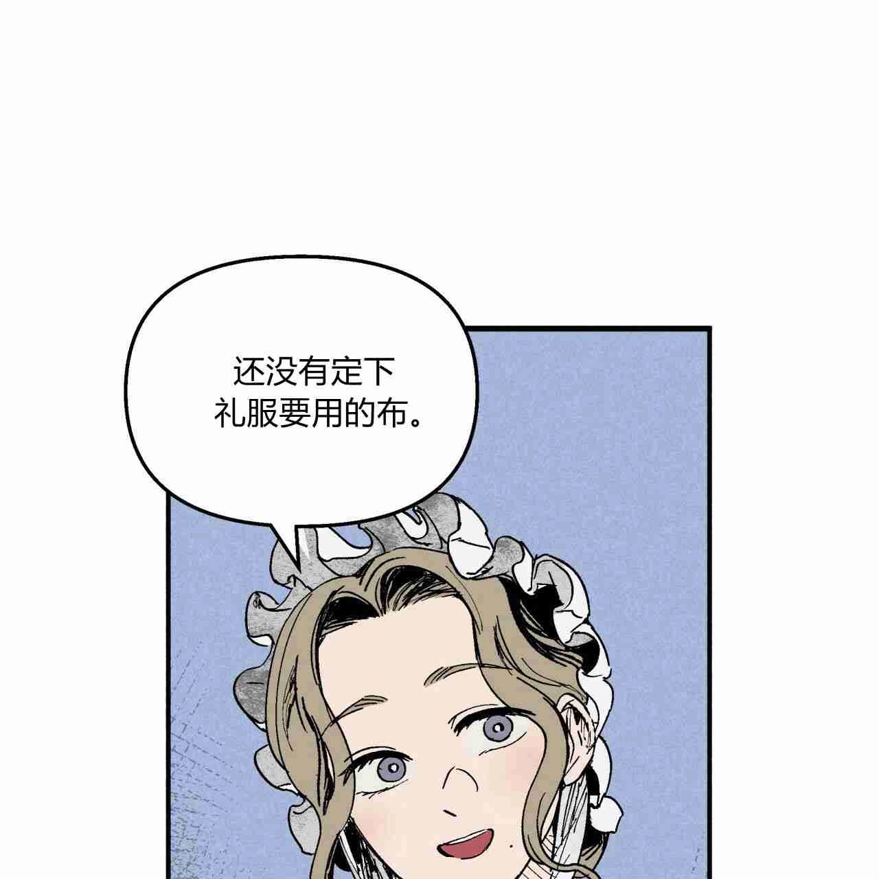 《魔女居住的岛屿》第11话 第33页